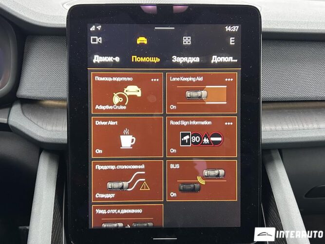 Volvo Polestar 2 49 interauto-car