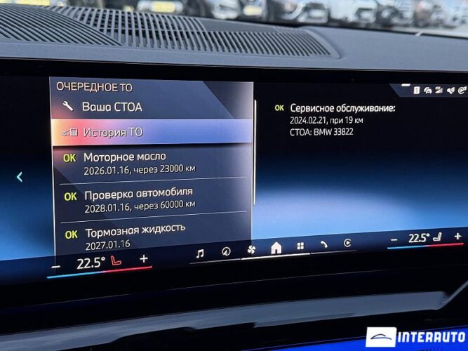 BMW 530e 57 interauto-car