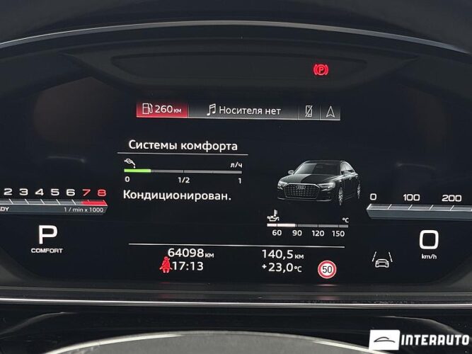 Audi A8 51 interauto-car