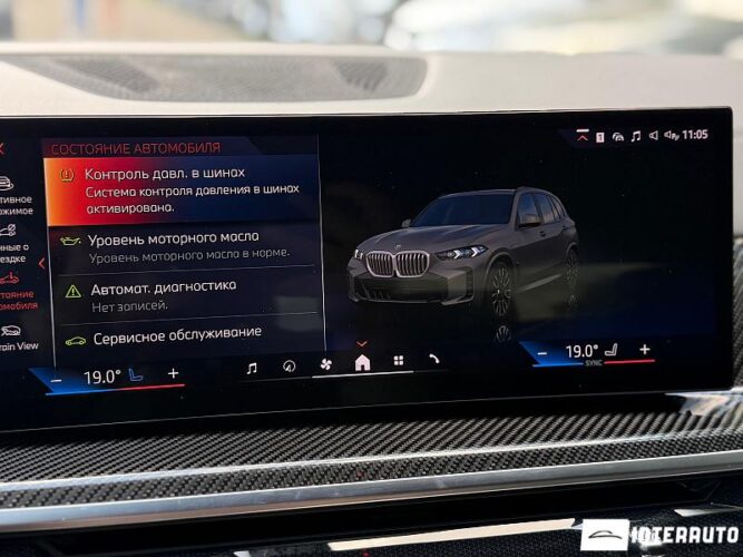 BMW X5 5.0e 51 bmw X5 5.0e 2023